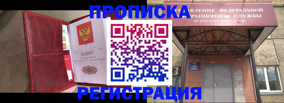 временная прописка в Киржаче