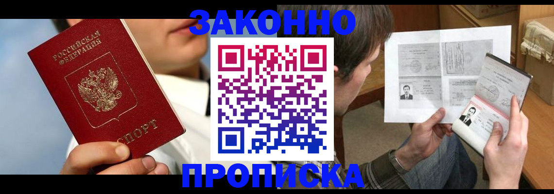 прописка регистрация в Киржаче