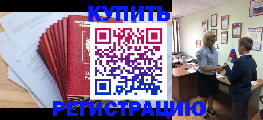 прописка для военкомата в Киржаче